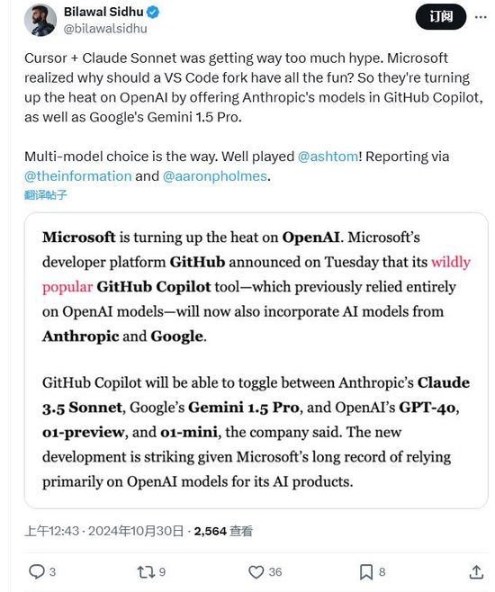 直接和OpenAI抢用户？微软的GitHub AI助手引进Anthropic和谷歌模型选择-第1张图片-第一财经