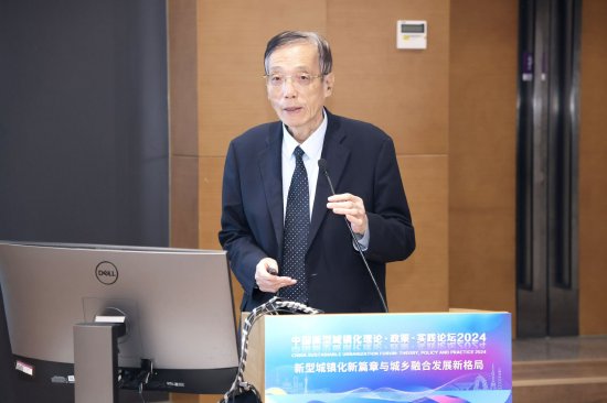 “中国新型城镇化理论·政策·实践论坛2024”在清华大学召开-第5张图片-第一财经