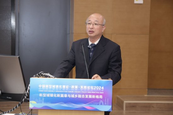 “中国新型城镇化理论·政策·实践论坛2024”在清华大学召开-第8张图片-第一财经