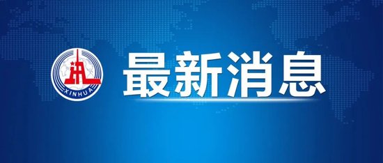 中国已就欧盟对华电动汽车反补贴调查终裁结果提出诉讼-第1张图片-第一财经