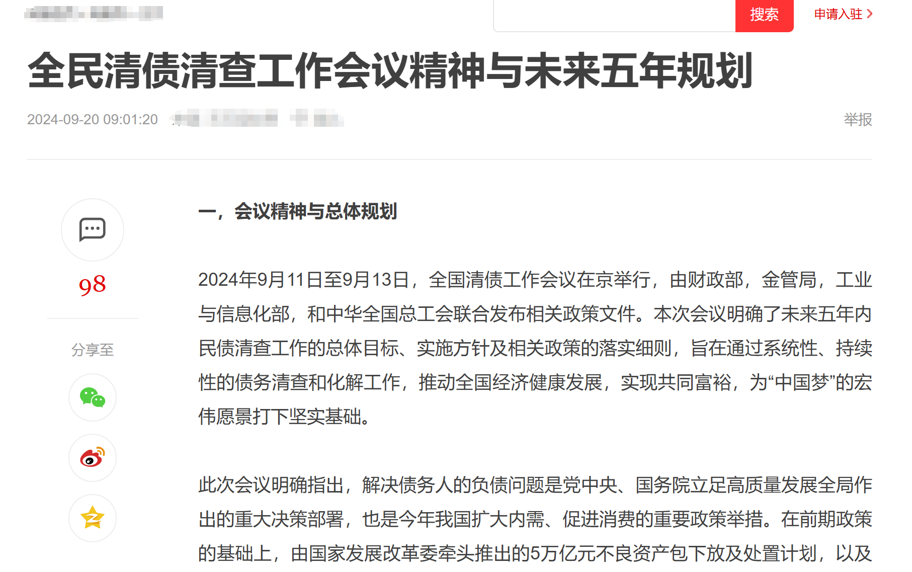 “信用卡、房贷不用还，还能赚上亿” “全民清债”背后的真相⋯⋯-第4张图片-第一财经