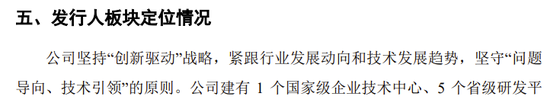 创业板IPO！成长性欠佳，实控人既为大客户又是第一大供应商-第2张图片-第一财经