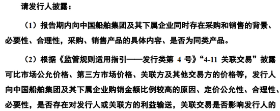 创业板IPO！成长性欠佳，实控人既为大客户又是第一大供应商-第24张图片-第一财经