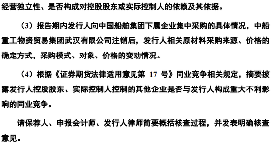 创业板IPO！成长性欠佳，实控人既为大客户又是第一大供应商-第25张图片-第一财经